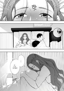 Page 3 of Mukashi no Uwaki Aite no Ko ga Jitsu wa Watashi no Musuko no Doukyuusei de... - preview thumbnail