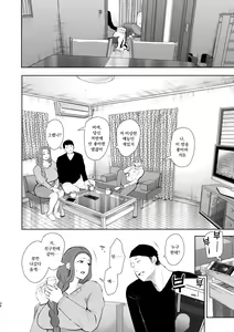 Page 35 of Mukashi no Uwaki Aite no Ko ga Jitsu wa Watashi no Musuko no Doukyuusei de... - preview thumbnail