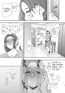 Page 36 of Mukashi no Uwaki Aite no Ko ga Jitsu wa Watashi no Musuko no Doukyuusei de... - preview thumbnail
