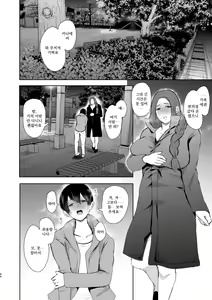Page 39 of Mukashi no Uwaki Aite no Ko ga Jitsu wa Watashi no Musuko no Doukyuusei de... - preview thumbnail