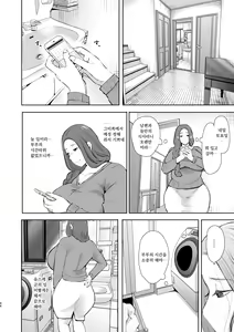 Page 45 of Mukashi no Uwaki Aite no Ko ga Jitsu wa Watashi no Musuko no Doukyuusei de... - preview thumbnail
