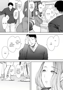 Page 46 of Mukashi no Uwaki Aite no Ko ga Jitsu wa Watashi no Musuko no Doukyuusei de... - preview thumbnail