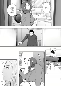 Page 48 of Mukashi no Uwaki Aite no Ko ga Jitsu wa Watashi no Musuko no Doukyuusei de... - preview thumbnail