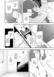 Page 61 of Mukashi no Uwaki Aite no Ko ga Jitsu wa Watashi no Musuko no Doukyuusei de... - preview thumbnail