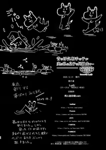 Page 63 of Mukashi no Uwaki Aite no Ko ga Jitsu wa Watashi no Musuko no Doukyuusei de... - preview thumbnail