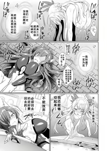 Page 21 of Eden's Ritter - Inetsu no Seima Kishi Lucifer Hen THE COMIC Ch. 6 - preview thumbnail