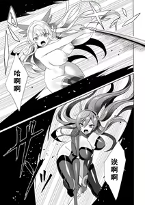 Page 23 of Eden's Ritter - Inetsu no Seima Kishi Lucifer Hen THE COMIC Ch. 6 - preview thumbnail