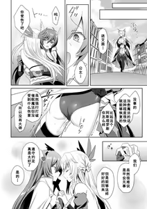 Page 24 of Eden's Ritter - Inetsu no Seima Kishi Lucifer Hen THE COMIC Ch. 6 - preview thumbnail