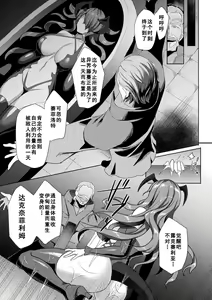 Page 25 of Eden's Ritter - Inetsu no Seima Kishi Lucifer Hen THE COMIC Ch. 6 - preview thumbnail