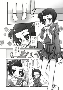 Page 5 of Amao~! - preview thumbnail