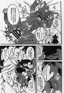 Page 11 of cat holic - preview thumbnail