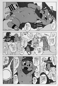 Page 9 of cat holic - preview thumbnail