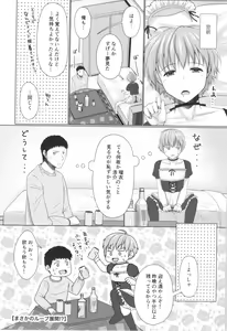 Page 23 of Ze~nbu Osake no Sei~♂→♀ - preview thumbnail