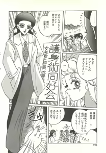 Page 118 of Ref♥Rain - preview thumbnail