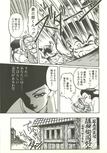 Page 119 of Ref♥Rain - preview thumbnail
