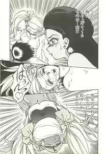 Page 133 of Ref♥Rain - preview thumbnail