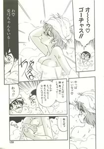 Page 141 of Ref♥Rain - preview thumbnail