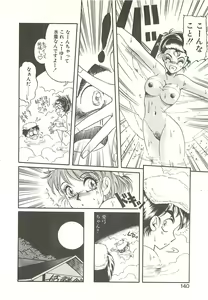 Page 142 of Ref♥Rain - preview thumbnail