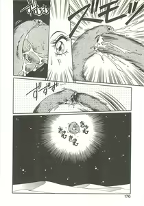 Page 178 of Ref♥Rain - preview thumbnail