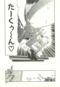 Page 47 of Ref♥Rain - preview thumbnail