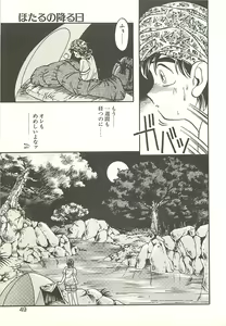 Page 51 of Ref♥Rain - preview thumbnail