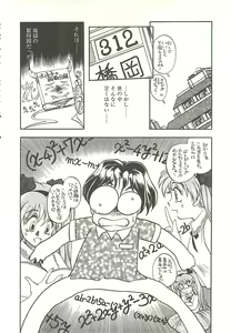 Page 70 of Ref♥Rain - preview thumbnail