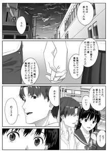 Page 11 of Houkago Date - preview thumbnail