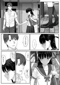 Page 12 of Houkago Date - preview thumbnail