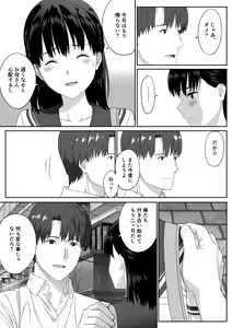 Page 13 of Houkago Date - preview thumbnail