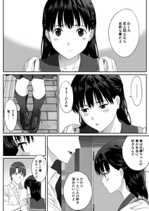 Page 14 of Houkago Date - preview thumbnail