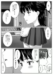 Page 15 of Houkago Date - preview thumbnail