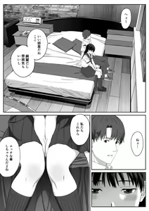 Page 17 of Houkago Date - preview thumbnail