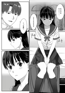 Page 18 of Houkago Date - preview thumbnail