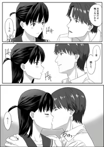 Page 19 of Houkago Date - preview thumbnail