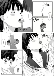 Page 20 of Houkago Date - preview thumbnail
