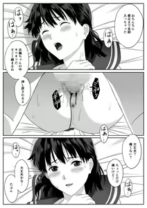 Page 32 of Houkago Date - preview thumbnail