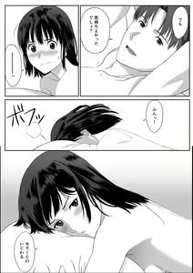 Page 50 of Houkago Date - preview thumbnail