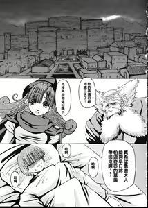 Page 2 of Capriccio - preview thumbnail