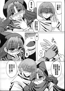 Page 21 of Capriccio - preview thumbnail