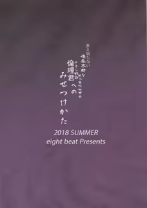 Page 22 of Niekiranai Yuujuufudan na Docchitsukazu no Chicken Yarou e no Misetsukekata - preview thumbnail