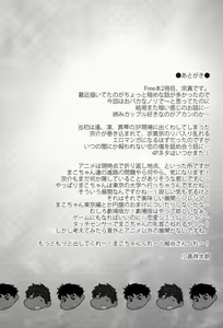 Page 20 of Mizu no Naka no Namida wa - preview thumbnail