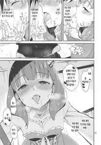 Page 6 of Cinderella Soap -case 04- Mayu | 신데렐라 소프 -케이스 04- 마유 - preview thumbnail