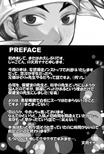 Page 4 of Byakuya Sensei to Renji-kun. - preview thumbnail