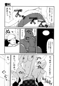 Page 103 of Yumiko Jigoku - preview thumbnail