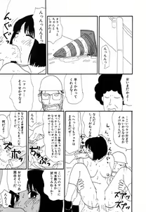 Page 105 of Yumiko Jigoku - preview thumbnail