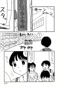 Page 109 of Yumiko Jigoku - preview thumbnail