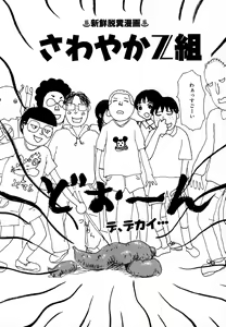Page 110 of Yumiko Jigoku - preview thumbnail