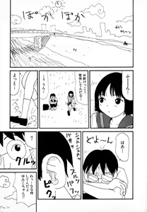 Page 123 of Yumiko Jigoku - preview thumbnail