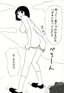 Page 124 of Yumiko Jigoku - preview thumbnail