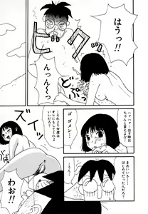 Page 127 of Yumiko Jigoku - preview thumbnail
